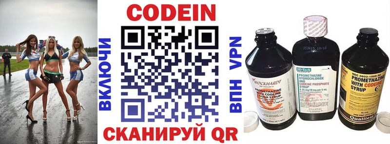 Купить закладки  Асбест  Кодеин Purple Drank 