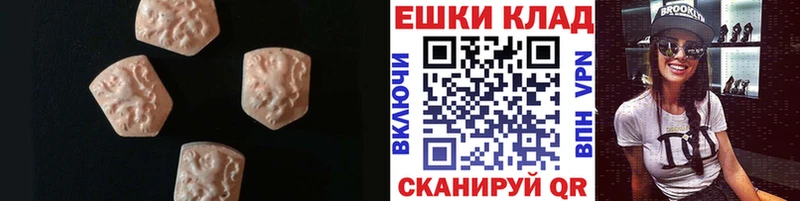 Экстази MDMA  Купить закладки  Асбест 