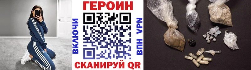 Героин хмурый  Купить закладки  Асбест 