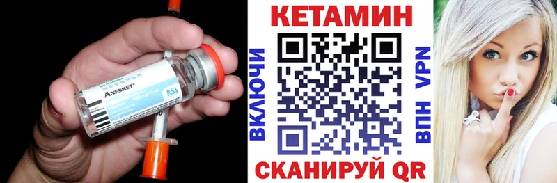 Кетамин VHQ  Купить  Асбест 