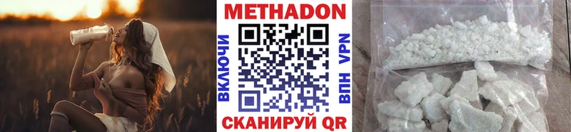 Купить где  Асбест  МЕТАДОН methadone 